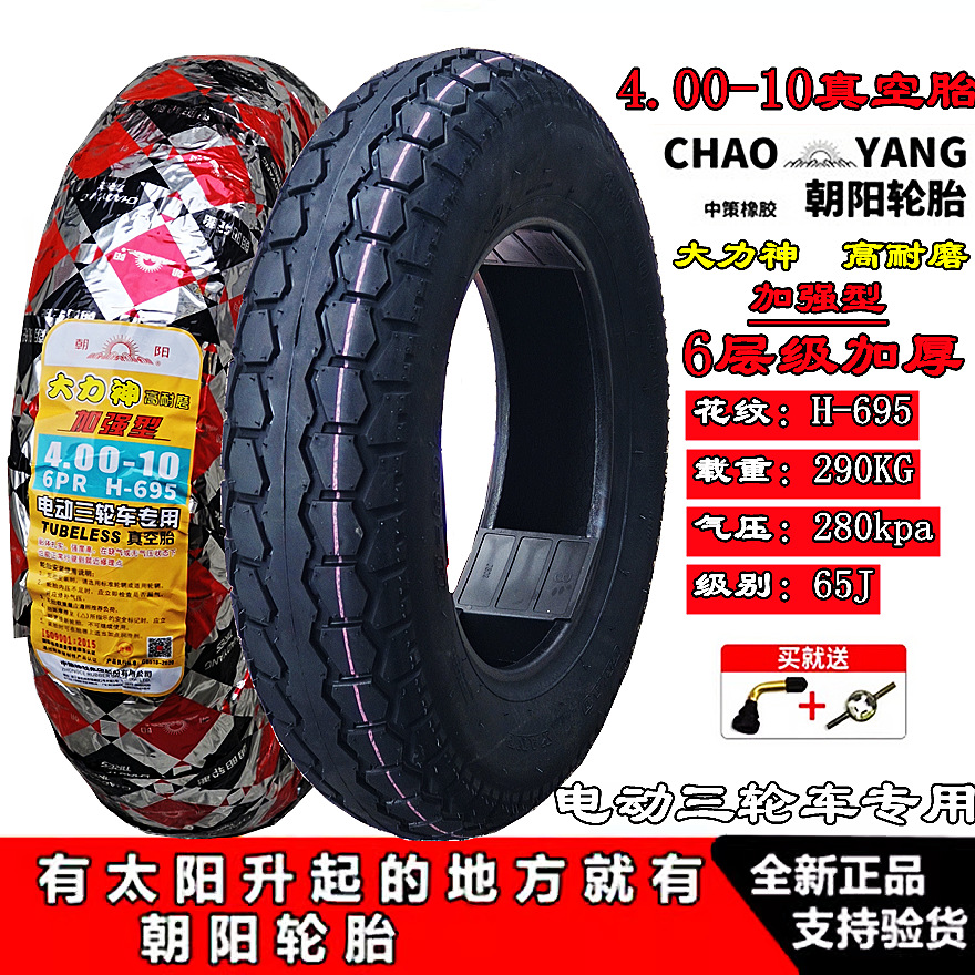 Thickened 4.00/4.50-10 Zhengxin 135/145/70R12/155/65R13 Four-Wheel Vehicle Genuine Wholesale