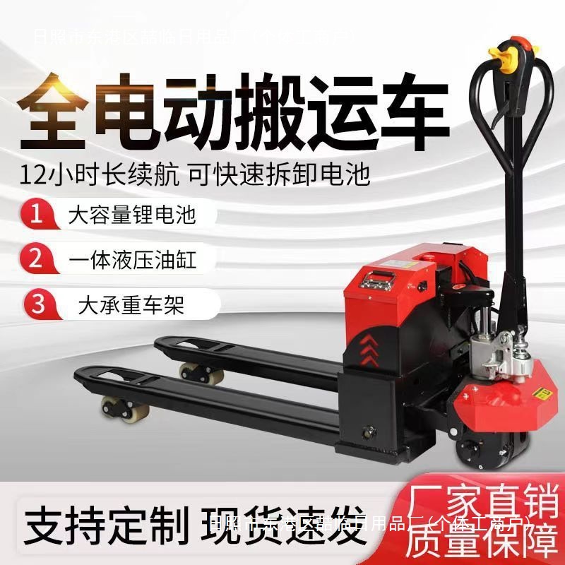 电动叉车2吨3吨地牛越野工地仓库半自动全自动手动液压托盘搬运车