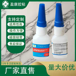 厂家自产销售 胶水 低粘度 高强度 低白化 406快干胶水