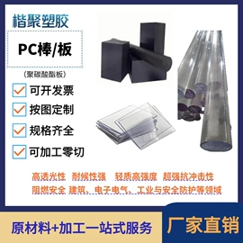 绝缘板;PEEK塑料板;PU