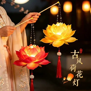 2026新款中秋节莲花灯笼手工成品装饰品古风拍照打卡儿童手提宫灯