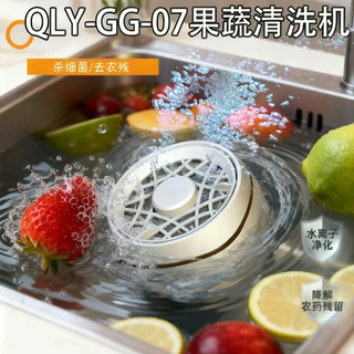 果蔬清洗净化器家用便携食材消毒杀菌清洗机无线充电去农残洗菜机
