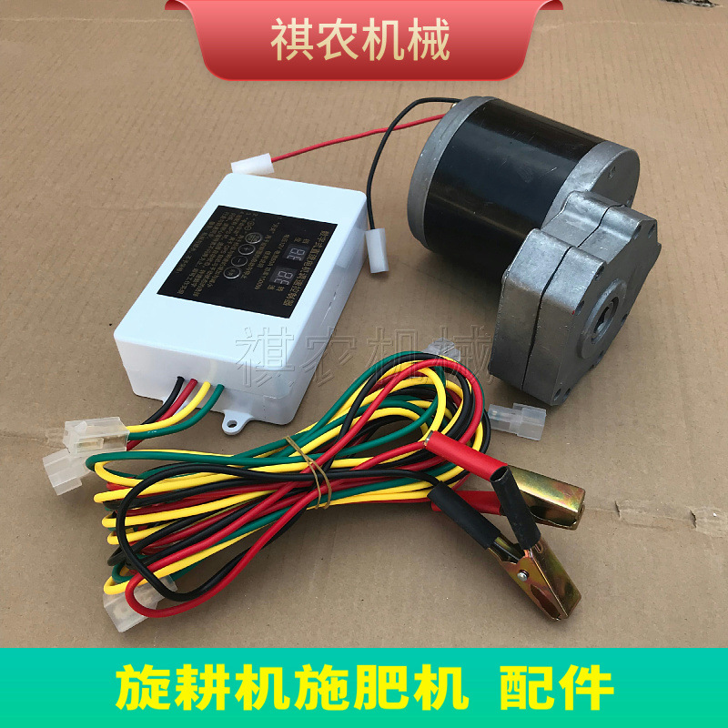 旋耕机配套电动施肥器电机2V直流电机农用播种机施肥盒配件