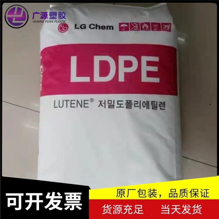 LDPE韩国LG LB5000 LB7000 LB7500涂覆级耐磨食品级汽车部件