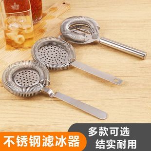 304 Stainless Steel Cocktail Hawthorne Ice Strainer Cross Ice Filter Bar Cocktail Strainer Tool