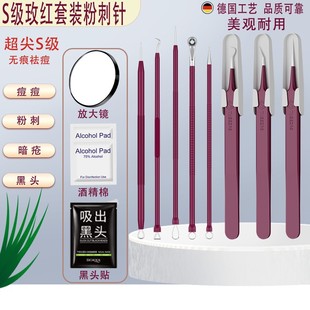 Rose Red Ready-Made Ultra-Sharp Cell Clip Stainless Steel Acne Clip Acne Needle Acne Needle Squeeze Acne and Remove Blackhead Set