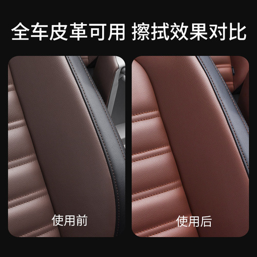 Leather Care Wet Wipes Leather Goods Leather Bag Care Wet Wipes Leather Shoe Wet Wipes Car Interior Cleaning Care Wet Wipes Factory