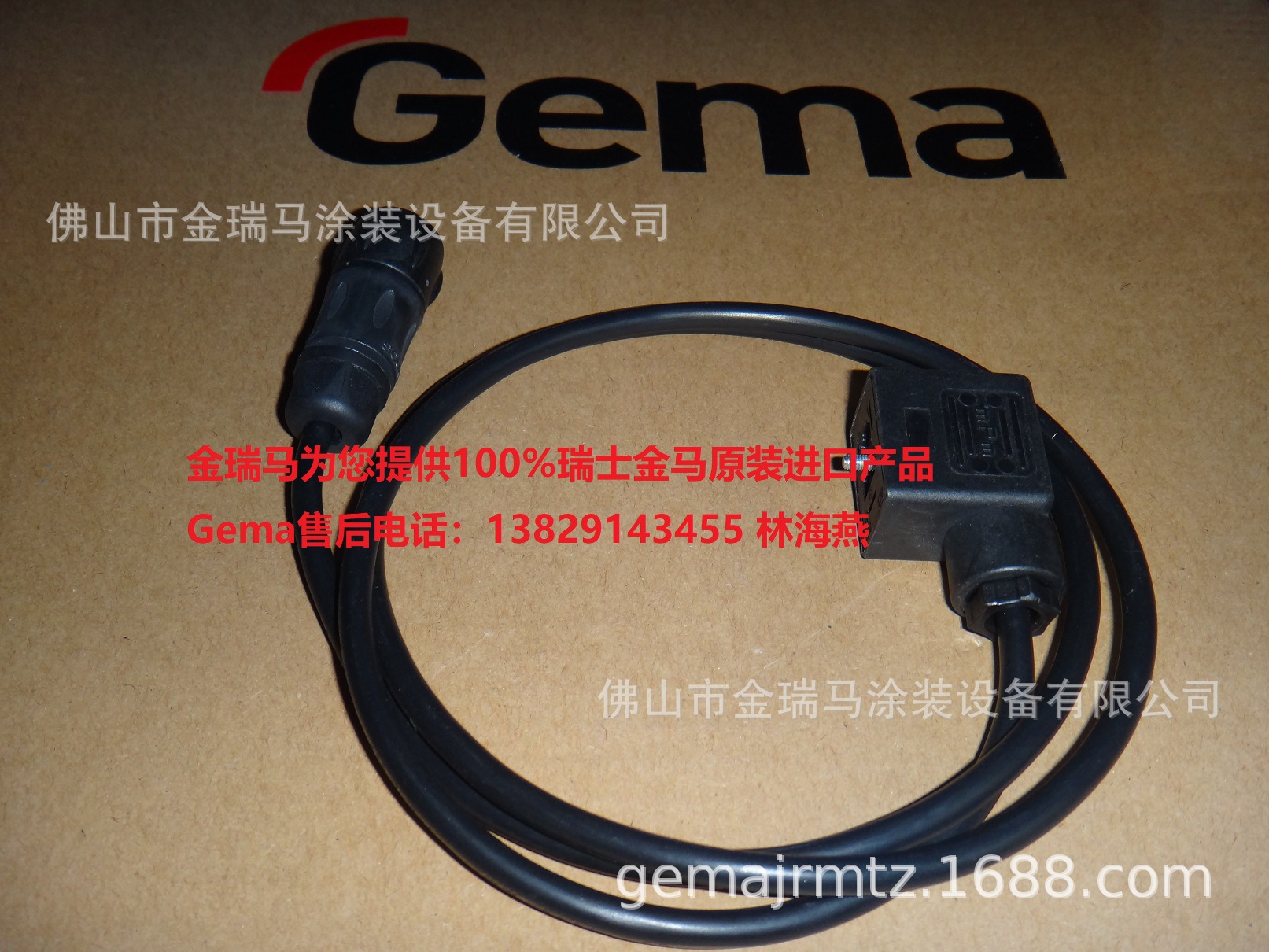 供应瑞士金马OptiFlex 2F 清吹阀块电缆连接 金马清吹设备连接头