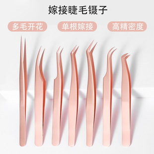 grafting eyelash tweezers beautiful eyelash tweezers rose gold clip eyelash curler high precision flowering tools eyelash tweezers