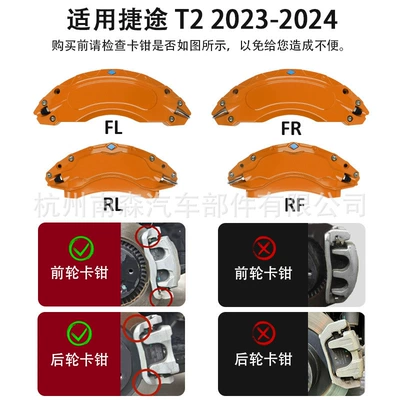 Brake caliper cover: cover aluminum alloy material 19 - type-a-orange