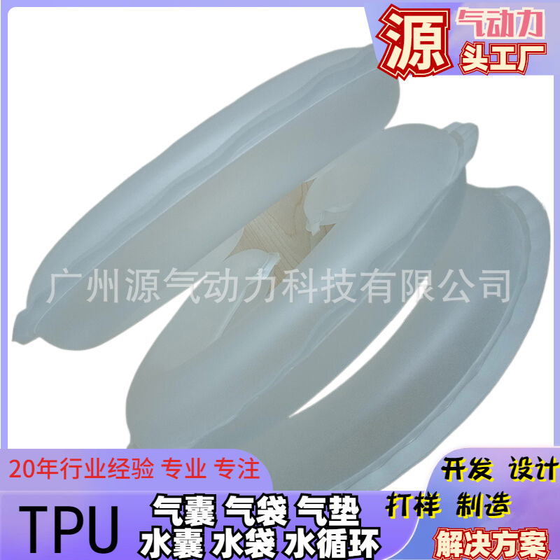 工厂生产tpu气囊颈椎充气气囊充头TPU复合布气囊气袋