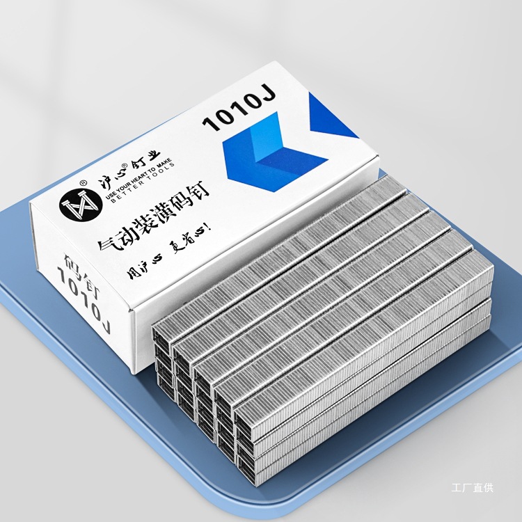 沪心国标码钉气动枪钉1006J 1008J 1010J 1013J 1022J马钉U型吾购