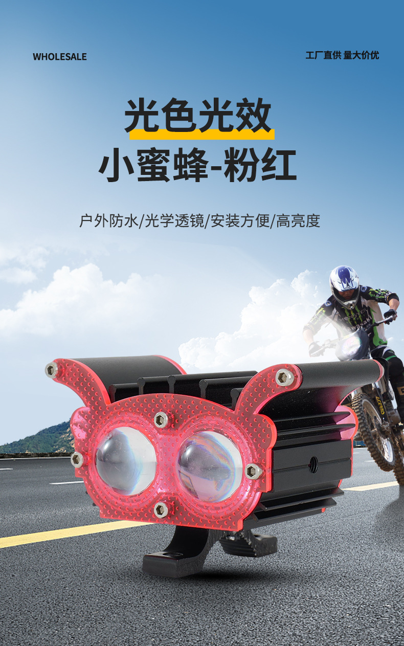 Cross-Border Motorcycle Spotlight, Strong Light, Flashing Light, Far and Near Yellow and White Light Headlight, Little Bee - Pink and Black Electric Vehicle