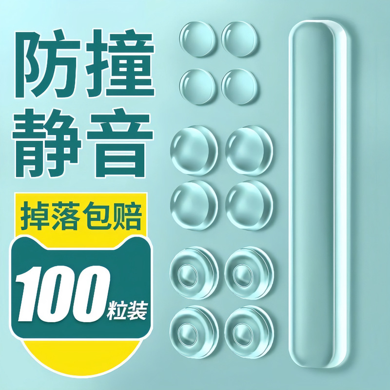 Door Handle Anti-Collision Pad Silicone Refrigerator Door Stopper Cabinet Door Anti-Collision Device Silent Particle Thickened Anti-Collision Strip