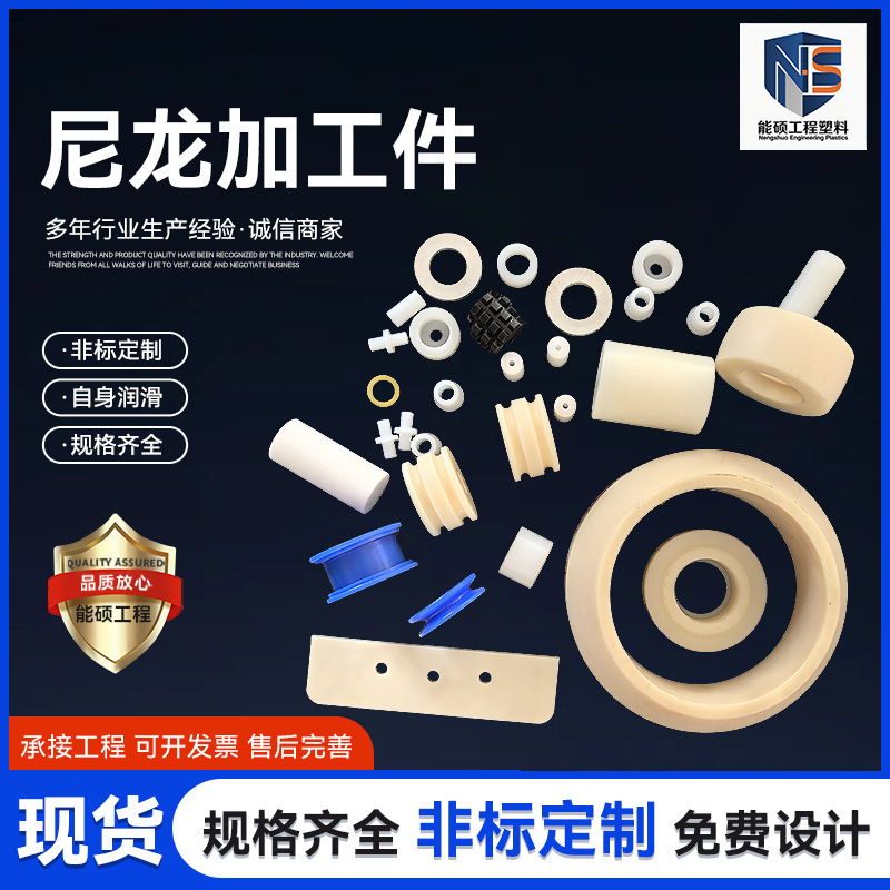 Injection Molding Plastic Products Mold Processing Shell Casting Nylon Accessories Nylon Bushing Pp Production Mold Processing