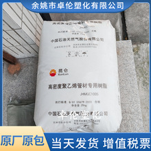 HDPE����ʯ��JHMGC100S �D���͉�����ϩ�w�����g�Խ^��늾���|��