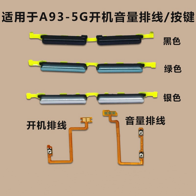 Applicable to OPPO A93 boot volume button 5G A93 mobile phone volume key Shell plastic switch power key