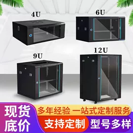 网络机柜