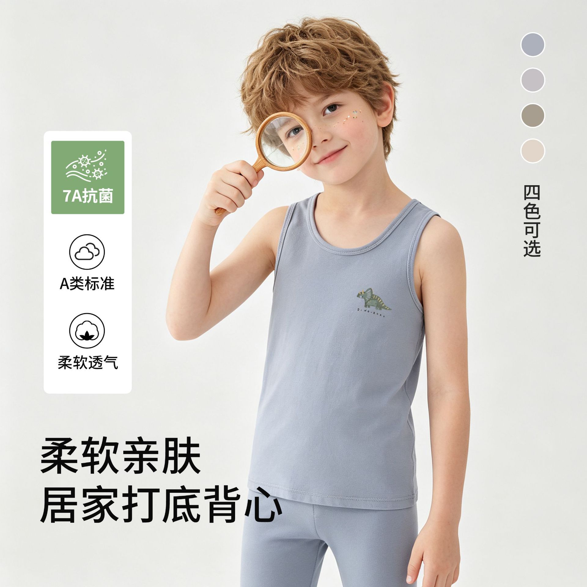 Boys' new autumn vest made of Lycra cotton, suitable for home wear, breathable and skin-friendly, for older children, Class A sleeveless vest