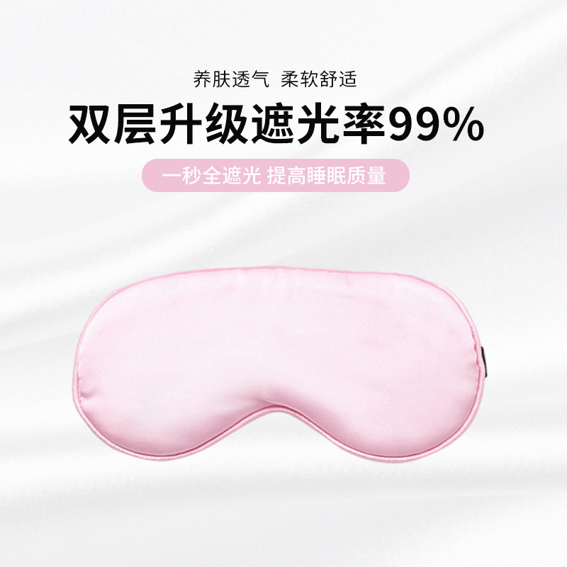 Máscara de sueño de seda artificial con hebilla ajustable, bloqueo de luz, regalo - Mayorista