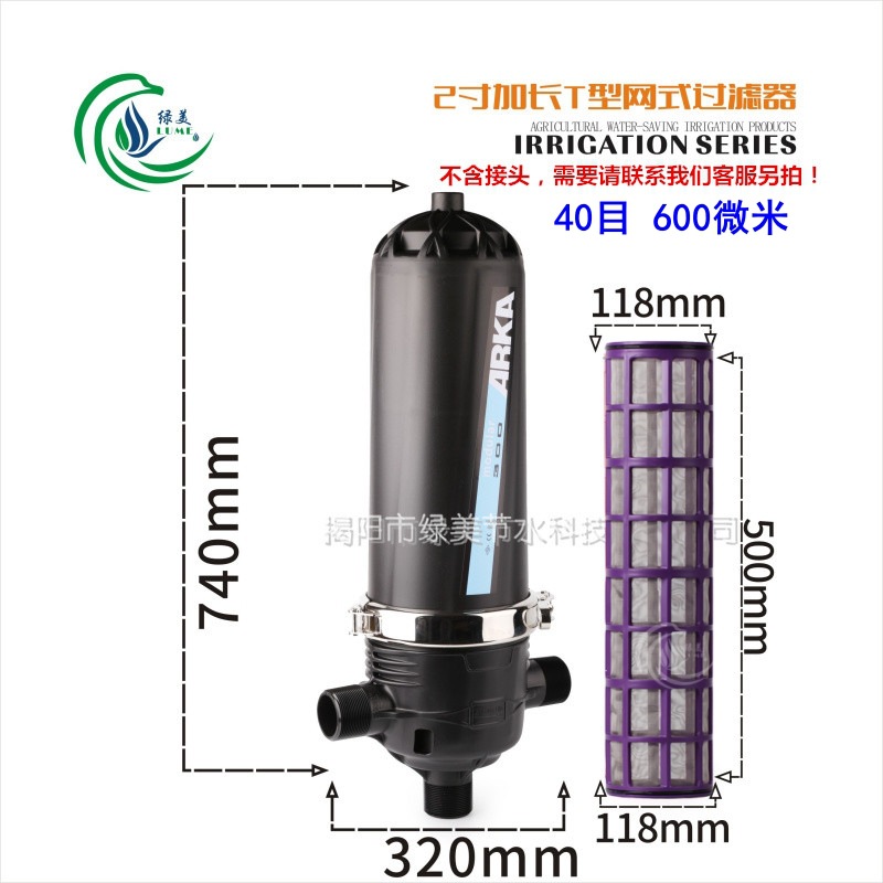 Filtro de red en forma de t alargado de 2 pulgadas / 63 40 mallas