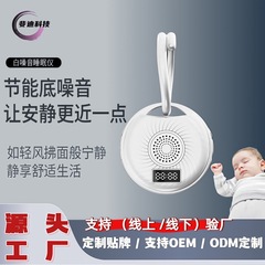 赤ちゃんなだめるホワイトノイズ睡眠器具、インテリジェントな赤ちゃんがすぐに眠りにつく、睡眠改善アーティファクト、睡眠補助器具