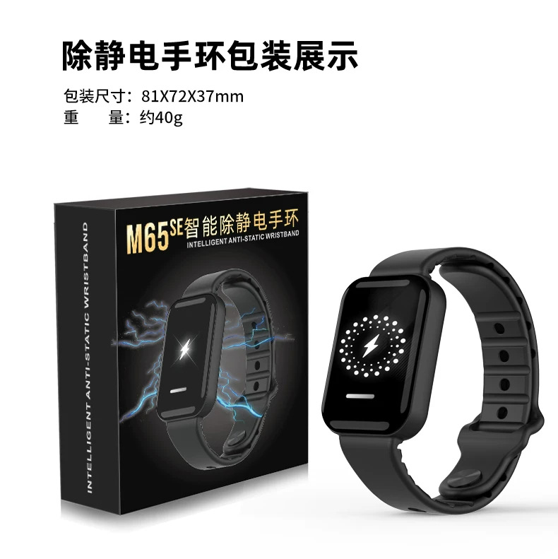 Anti-static wristband, wireless static eliminator, for releasing static electricity from the body in winter, suitable for outdoor activities and household use