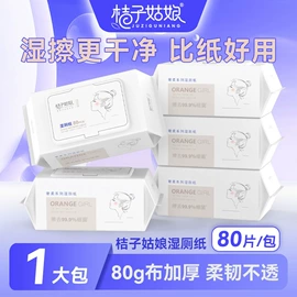 抽纸;湿巾纸;一次性洗脸巾