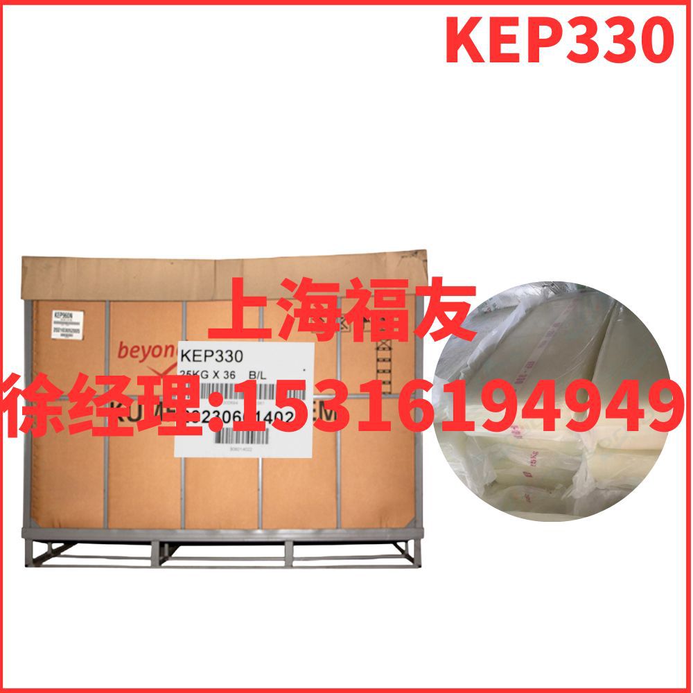 韩国锦湖三元乙丙胶330 锦湖Kumho  锦湖KEP330 锦湖乙丙KEP330