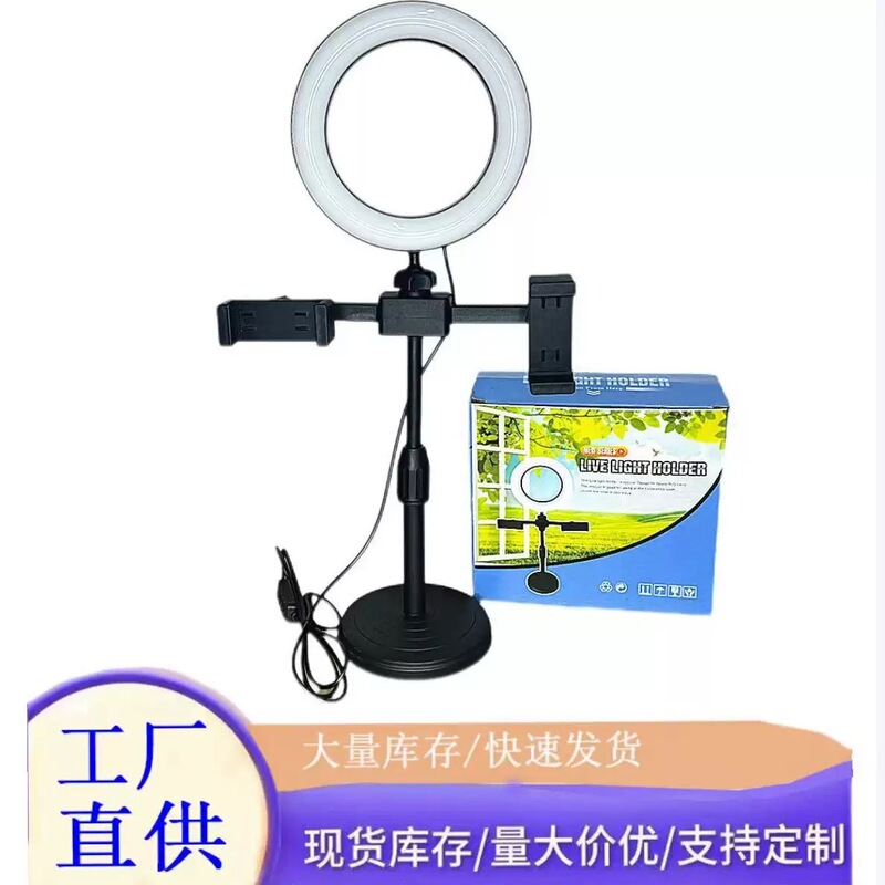 Dual-Camera 6inch Light Source Desktop Fill Light with Adjustable Height and Three Color Temperatures for Desktop Live Streaming, Three-Camera Fill Light