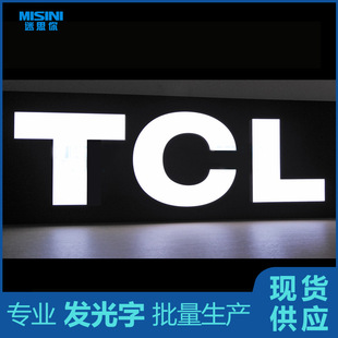 Batch production TCL injection molding luminous word door head Billboard brand chain store display Billboard light box word