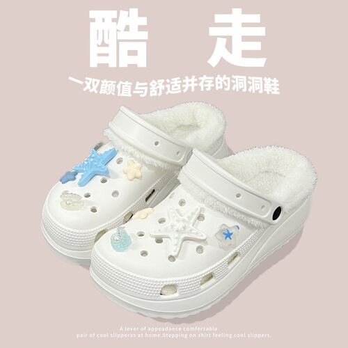 Cute cartoon and velvet hole shoes, women's new winter exterior wear thick sole fashionable all-matching warm cotton slippers