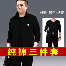2025新款男士纯棉休闲运动套装中老年秋冬两三件套爸爸开衫跑步服