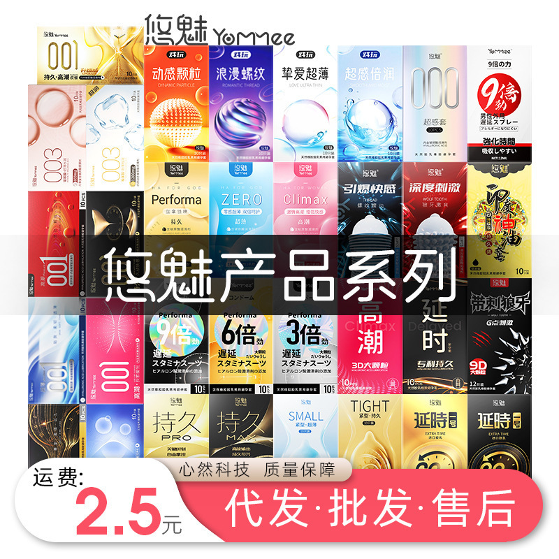 Manufacturer Wholesale Youmei 001 Adult Female Long-Lasting Granular Condoms Ultra-Thin Medium Size Orgasmic Condoms