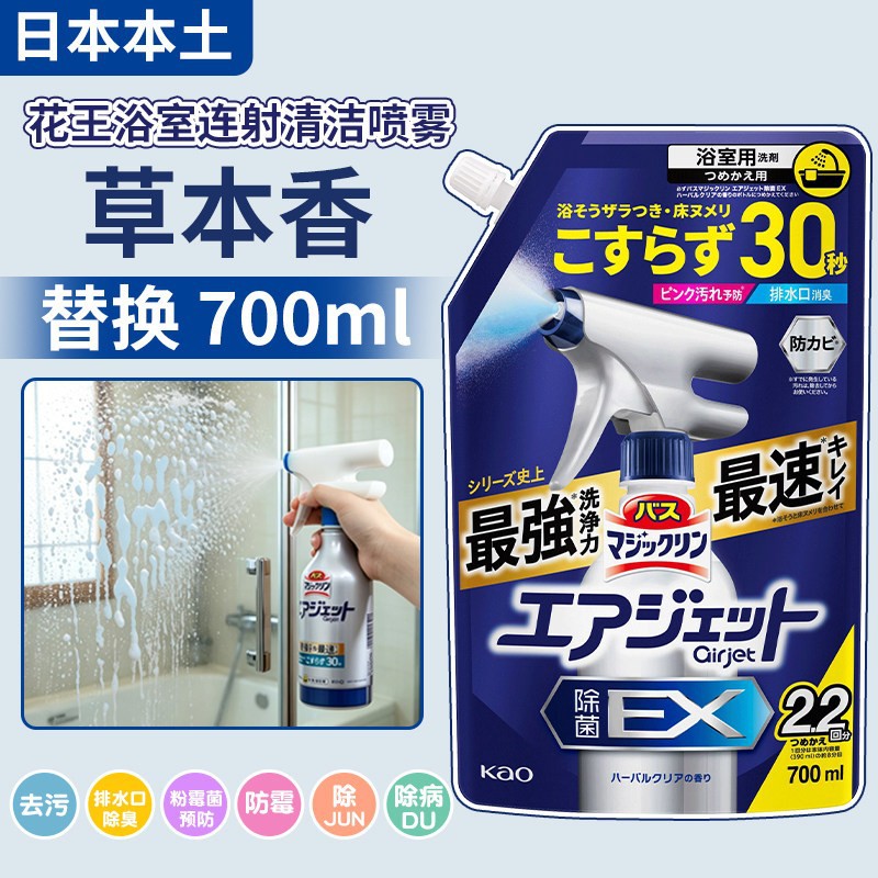 【교체】 허브향 700ml