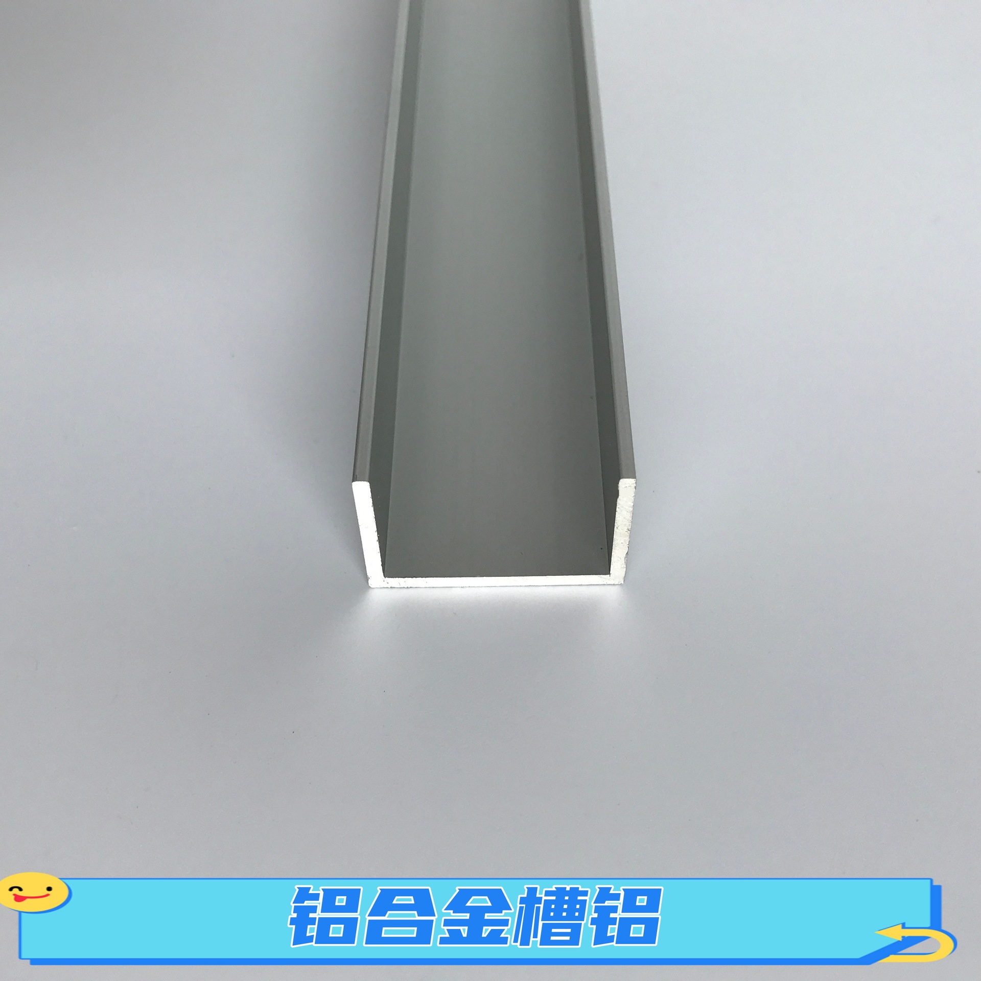 6063氧化铝合金槽铝30*16*1.5mm轨道单槽铝外宽30mm装饰U型铝合金