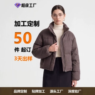 【定制】短款立领绒感鹅绒服羊毛混纺高充绒量时尚百搭显瘦休闲款