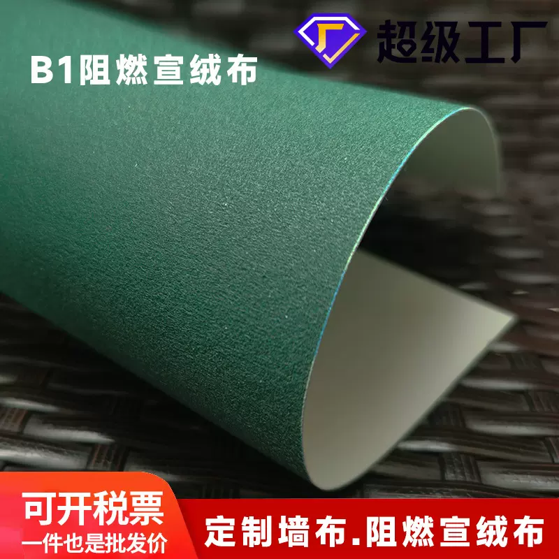 上海宣绒布UV打印壁画电视背景纸形象墙贴创意海报无纺布相框