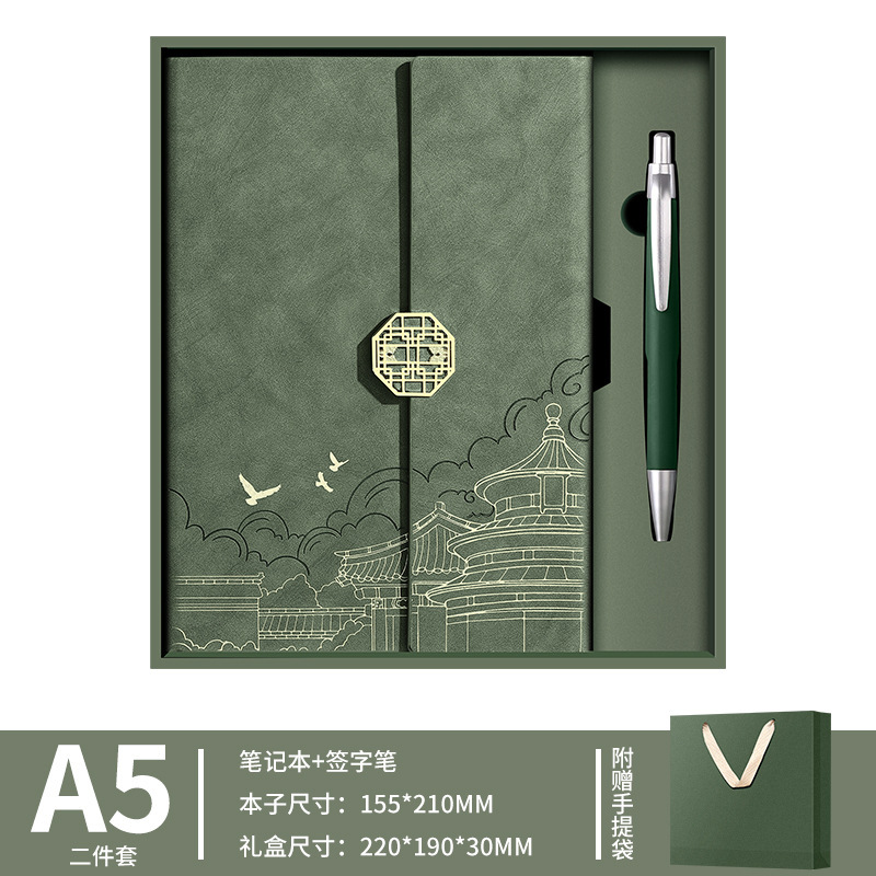 a5国潮笔记本礼盒套装商务高档礼品实用国风记事本子企业定制logo|undefined