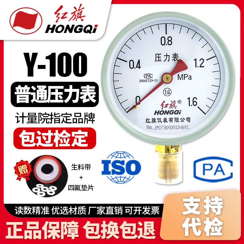厂家直销 牌仪表 压力表Y-100 1.6级 0-1mpa水压油压表气压表