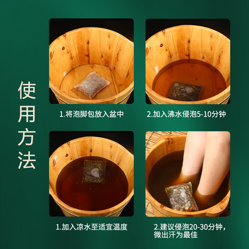 南京同仁堂緑金家泡足包艾草12味足浴包泡足薬包卸売り泡足包|undefined