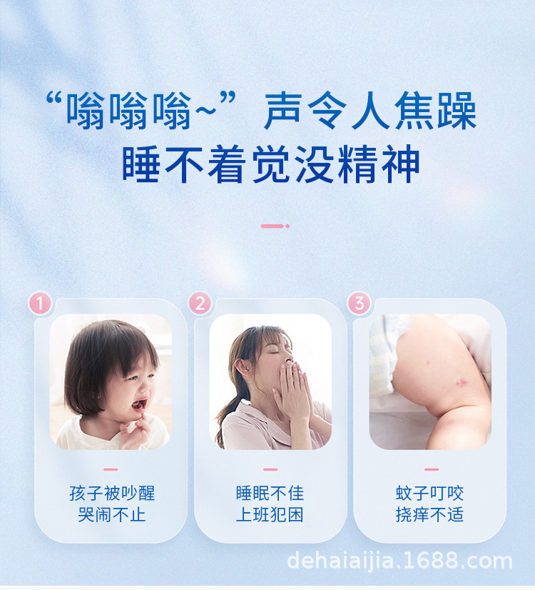 巴比酷蚊香液