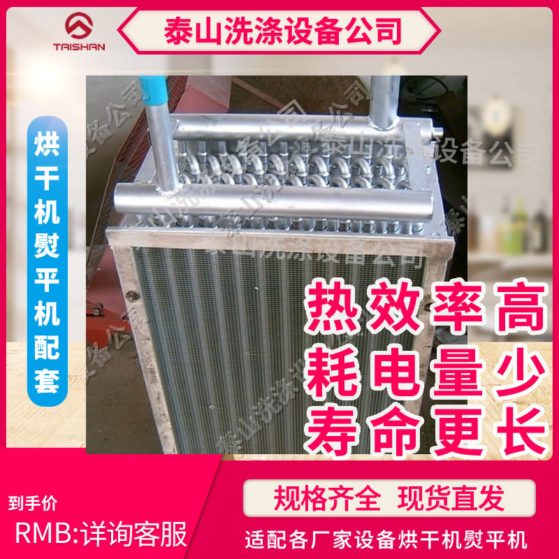 Радиатор, линейная лампа, разогреватель