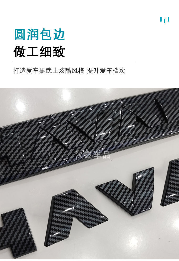 Second-Generation Haval Big Dog Blackened Car Logo, Matte Front and Rear Car Logo, Third-Generation H6 Hybrid Model, Black Warrior Carbon Fiber Pattern