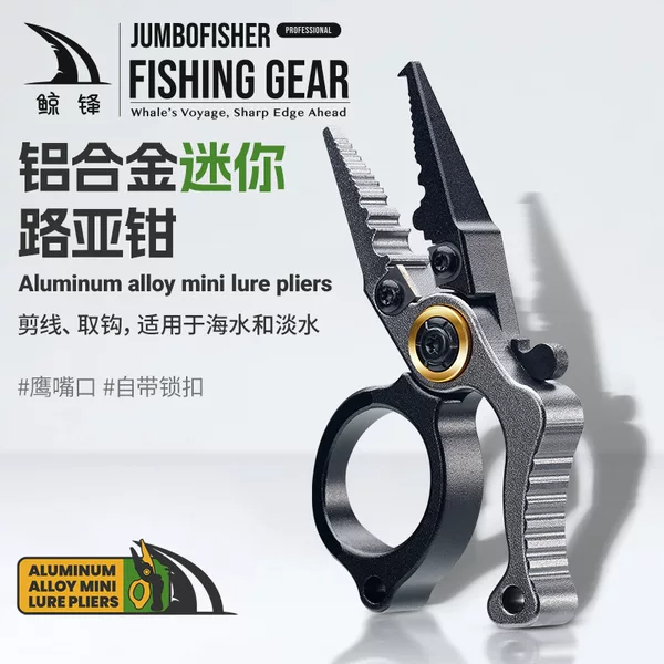 Hao Dun Lock Aluminum Alloy Pliers Mini Luya Pliers Open Loop Cutter Fishing Line Cutter Loop Cutter Only 28g