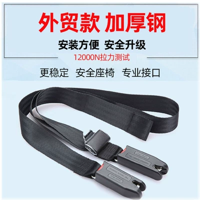 Accessory Set Fixing Soft Safety – Car seat belt