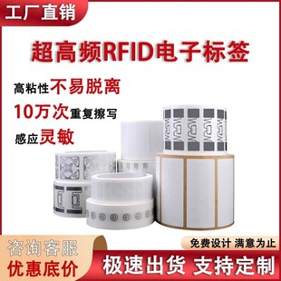 Rfid Digital Label Uhf Ultra High Frequency U89 Chip Ku7 Passive Radio Frequency 915m Passive