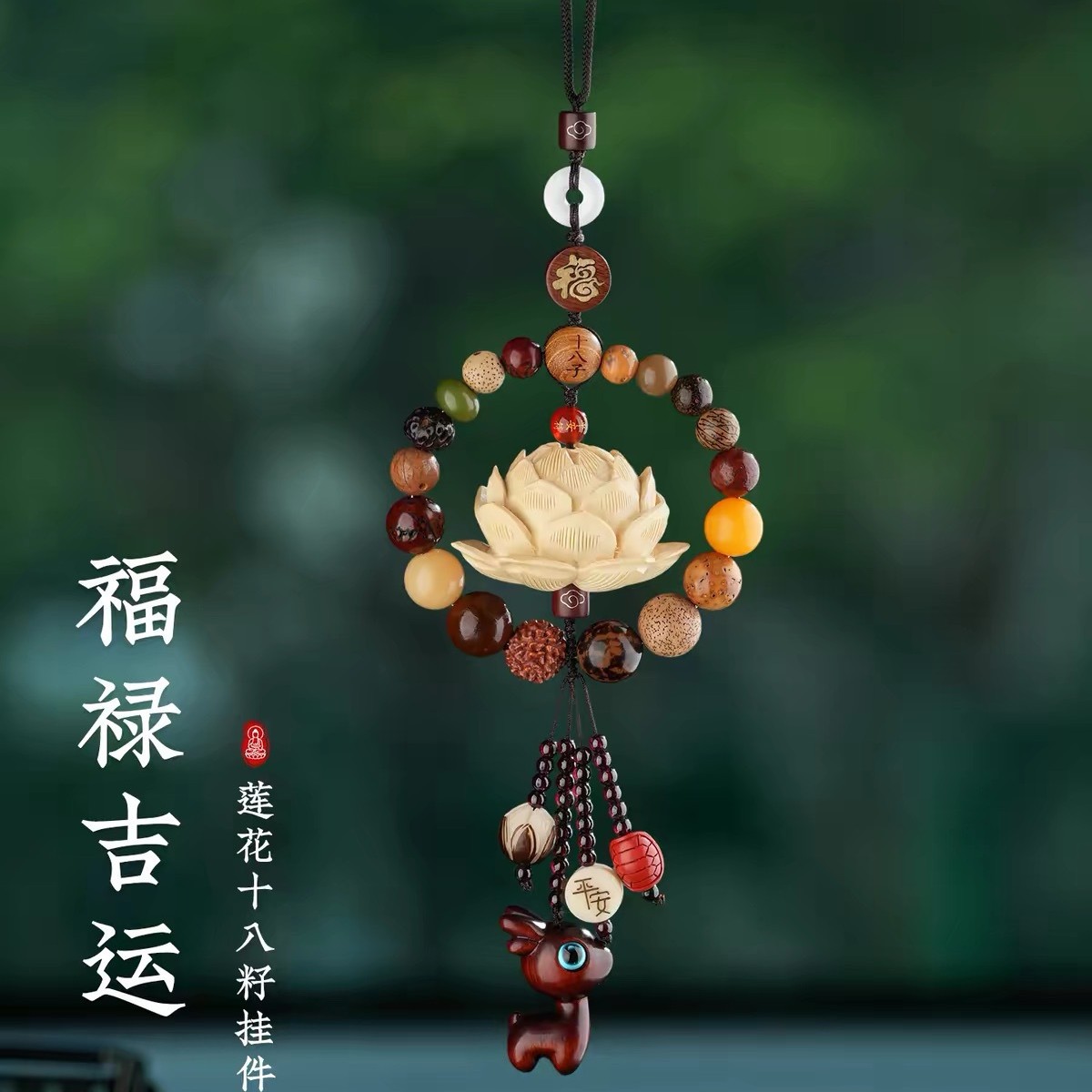 New natural Bodhi and Boxwood 18-seed lotus car pendant gift, high-end rearview mirror decoration for men