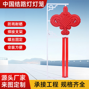 Chinese Knot Street Lamp Lantern Municipal Road Led Chinese Knot Street Lamp Outdoor Waterproof Luminous Solar Street Lamp