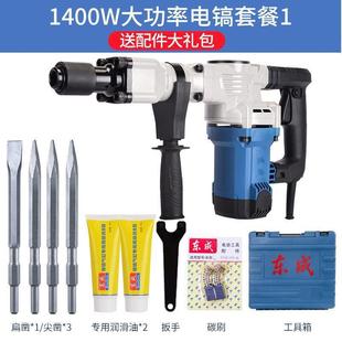 Dongcheng 1400W Single-Purpose Electric Pick Z1G-Ff06-6S High-Power Water and Electricity Installation Concrete Slotting Hammer Leidezhu
